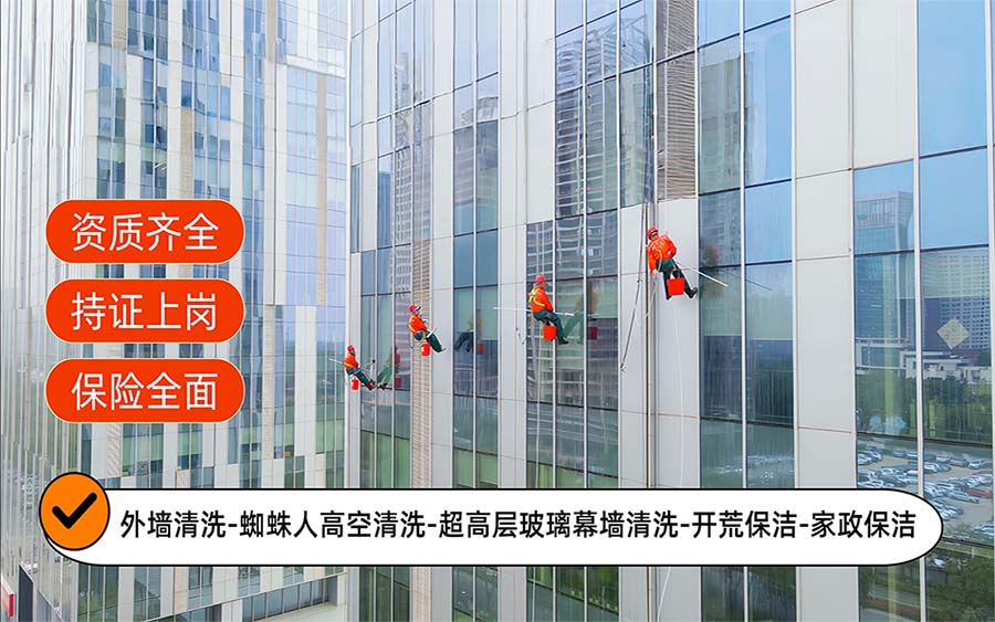 美天保洁·礼泉站